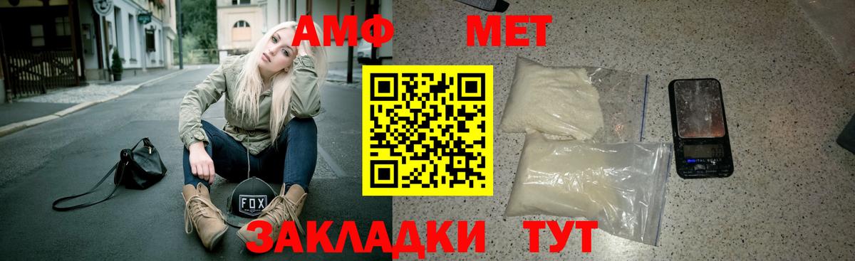 АМФЕТАМИН  Вход с VPN  Амфетамин  Благодарный  Amphetamine Premium 