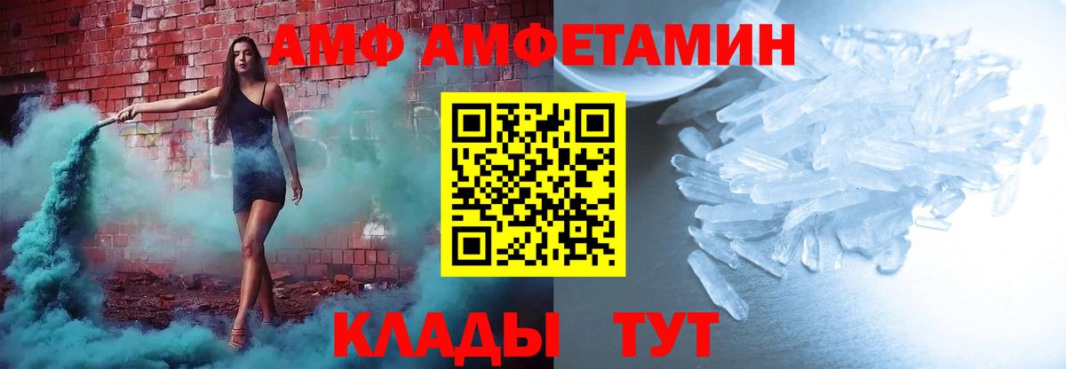 Amphetamine VHQ Благодарный