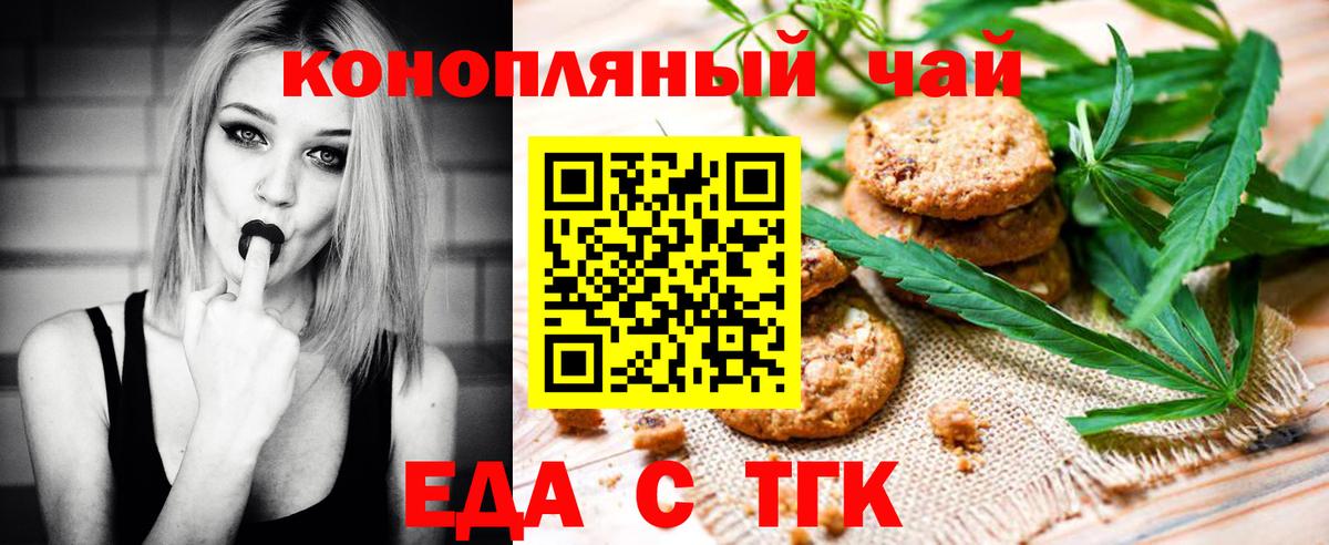 Благодарный  Canna-Cookies марихуана  Вход с VPN 