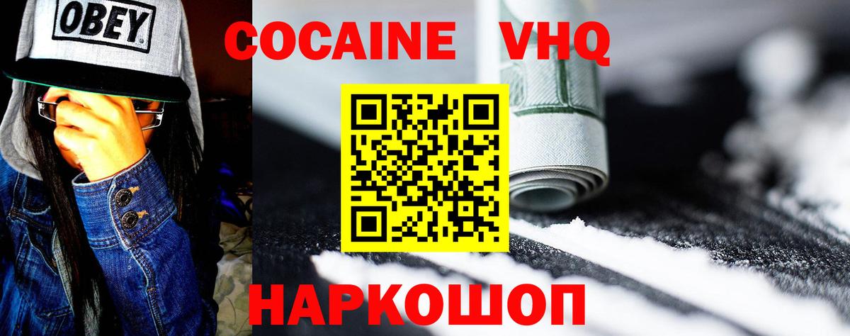 Cocaine  COCAIN 97%  КОКАИН Боливия  Вход с VPN  Благодарный 