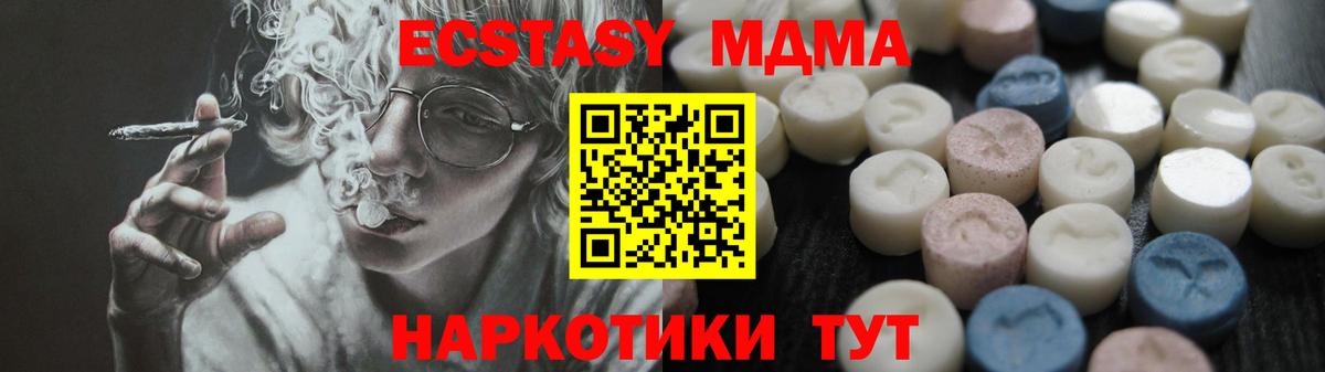 ЭКСТАЗИ XTC  ЭКСТАЗИ 99%  Вход с VPN  Благодарный 