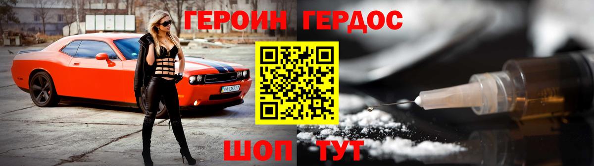 Благодарный  Героин белый  Вход с VPN 