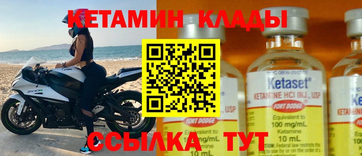 Благодарный  Кетамин ketamine  Вход с VPN 