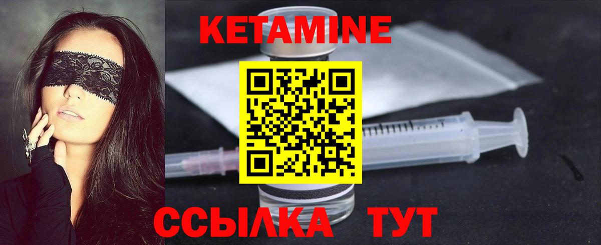 КЕТАМИН VHQ Благодарный