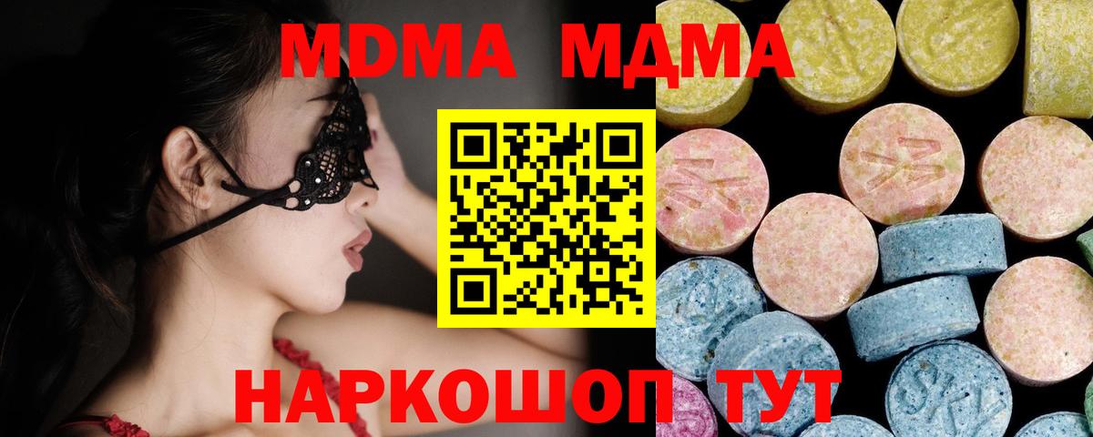 MDMA Molly  MDMA  Благодарный  Вход с VPN  MDMA crystal 