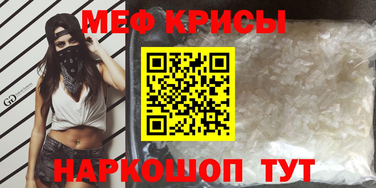 МЯУ-МЯУ VHQ  МЯУ-МЯУ VHQ  Вход с VPN  МЯУ-МЯУ  Благодарный  Мефедрон 