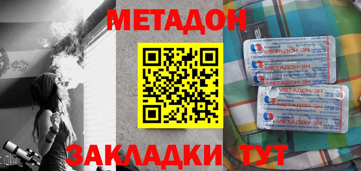маркетплейс клад  Метадон кристалл  Метадон кристалл  Вход с VPN  Благодарный  OMG tor 