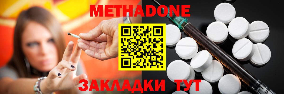 МЕТАДОН methadone Благодарный