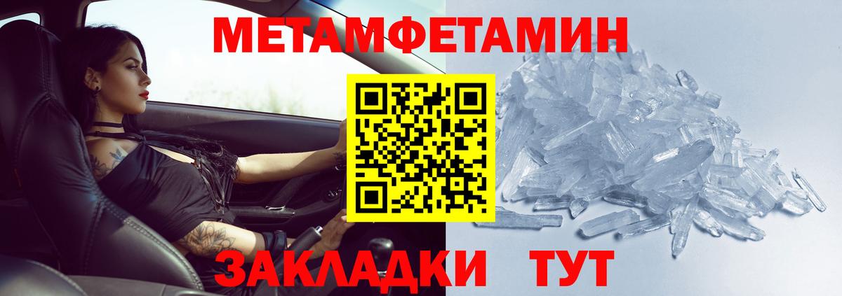 МЕТАМФЕТАМИН мет  Вход с VPN  МЕТАМФЕТАМИН мет  Благодарный 